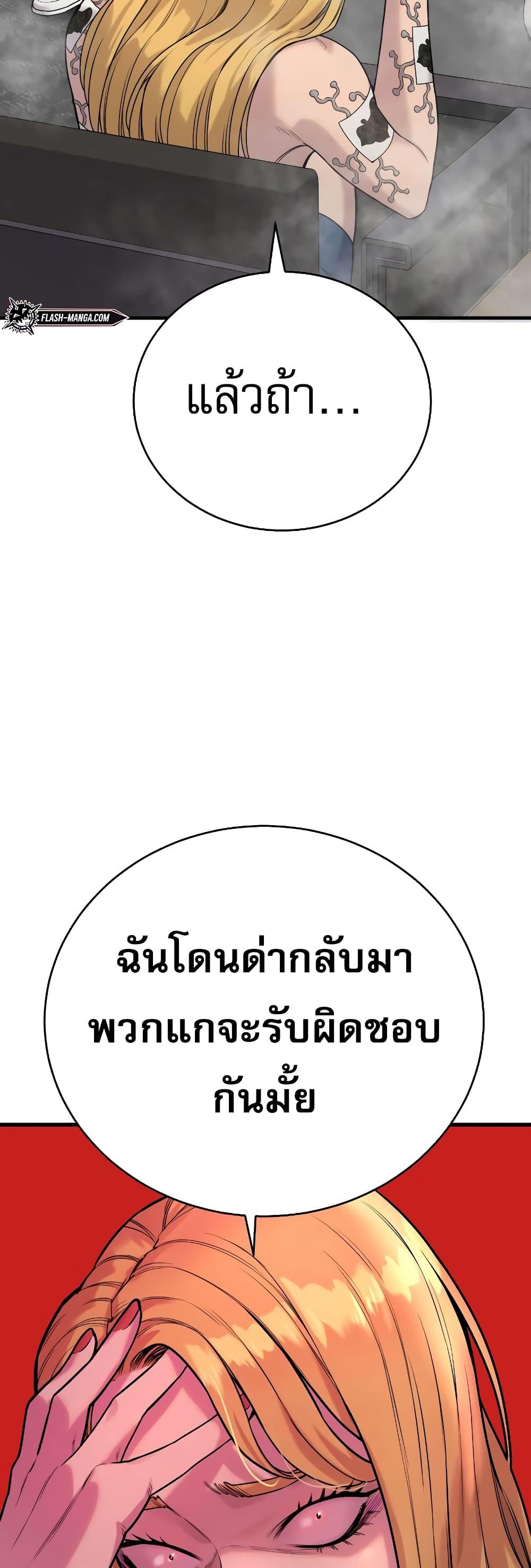 Return of the Bloodthirsty Police ตำรวจนักฆ่า ตอนที่ 12 หน้า 28