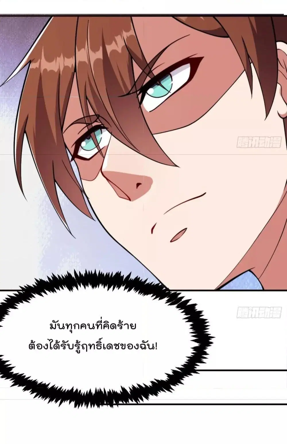 Master Cultivation Return ตอนที่ 440 หน้า 13
