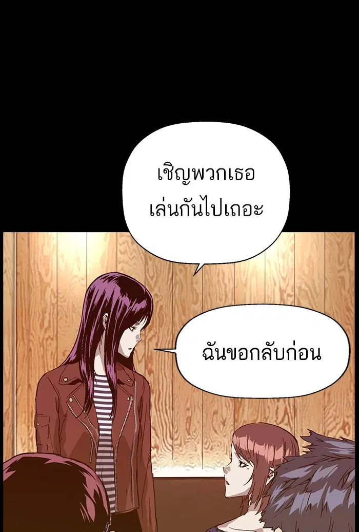 Weak Hero ตอนที่ 190 หน้า 70