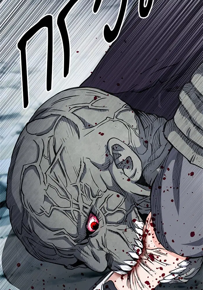 Seoul Station Druid ตอนที่ 44 หน้า 131