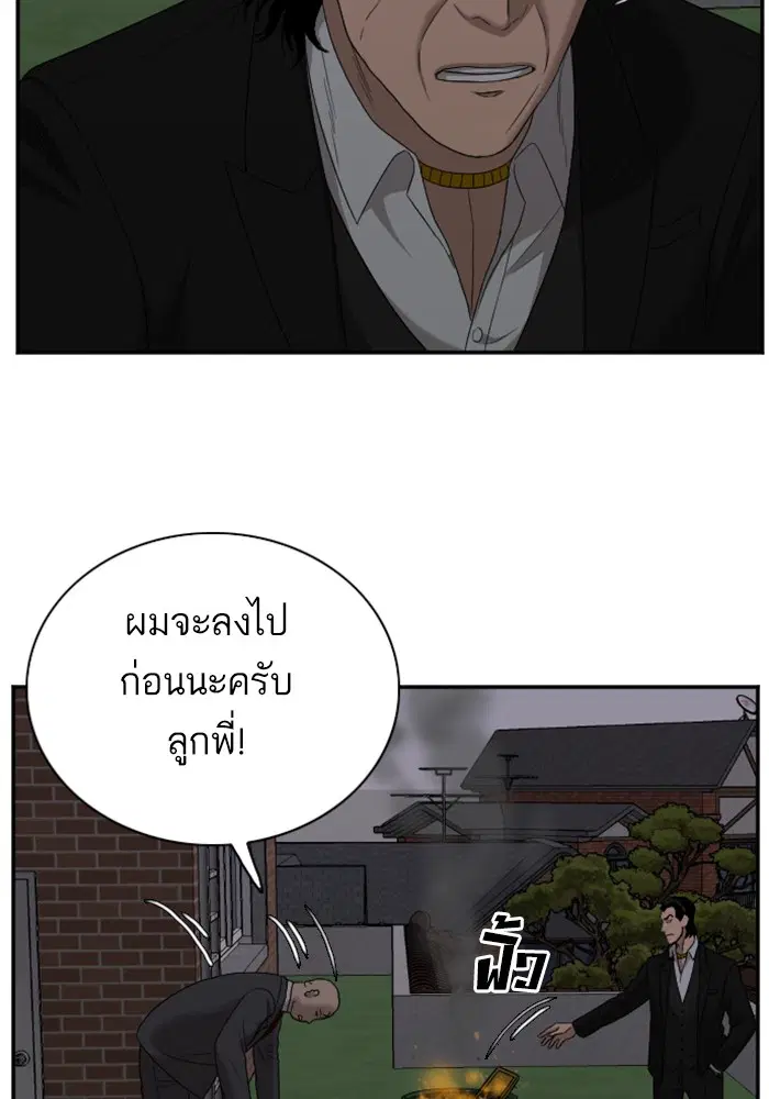 Bad Guy ตอนที่ 28 หน้า 87