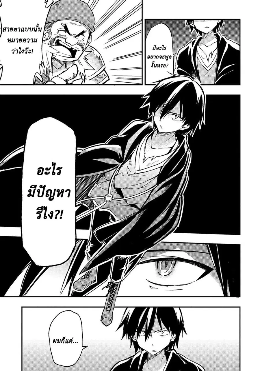 Hitoribocchi no Isekai Kouryaku ตอนที่ 18 หน้า 9