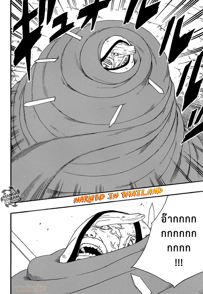Boruto: Naruto Next Generations – โบรูโตะ: นารูโตะ เน็กซ์ เจนเนเรชั่น ตอนที่ 7 หน้า 30