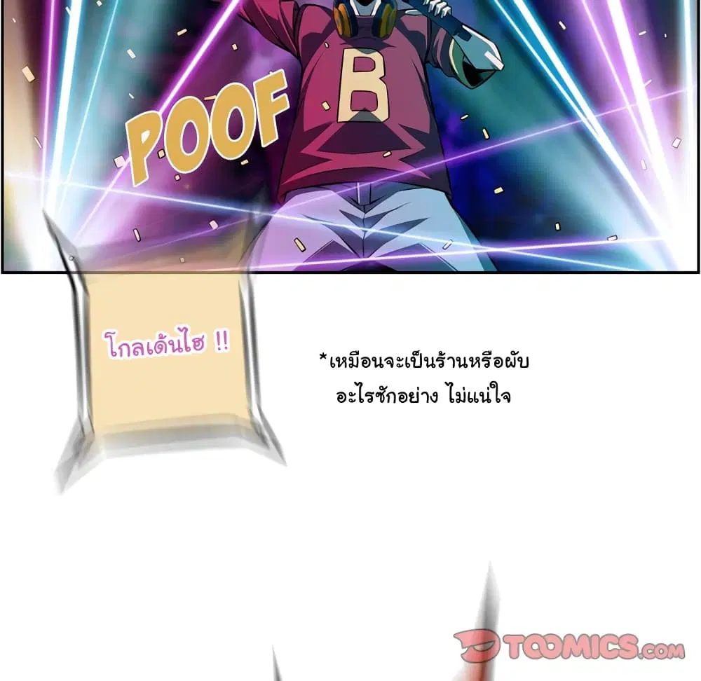 SuperNova ตอนที่ 135 หน้า 43