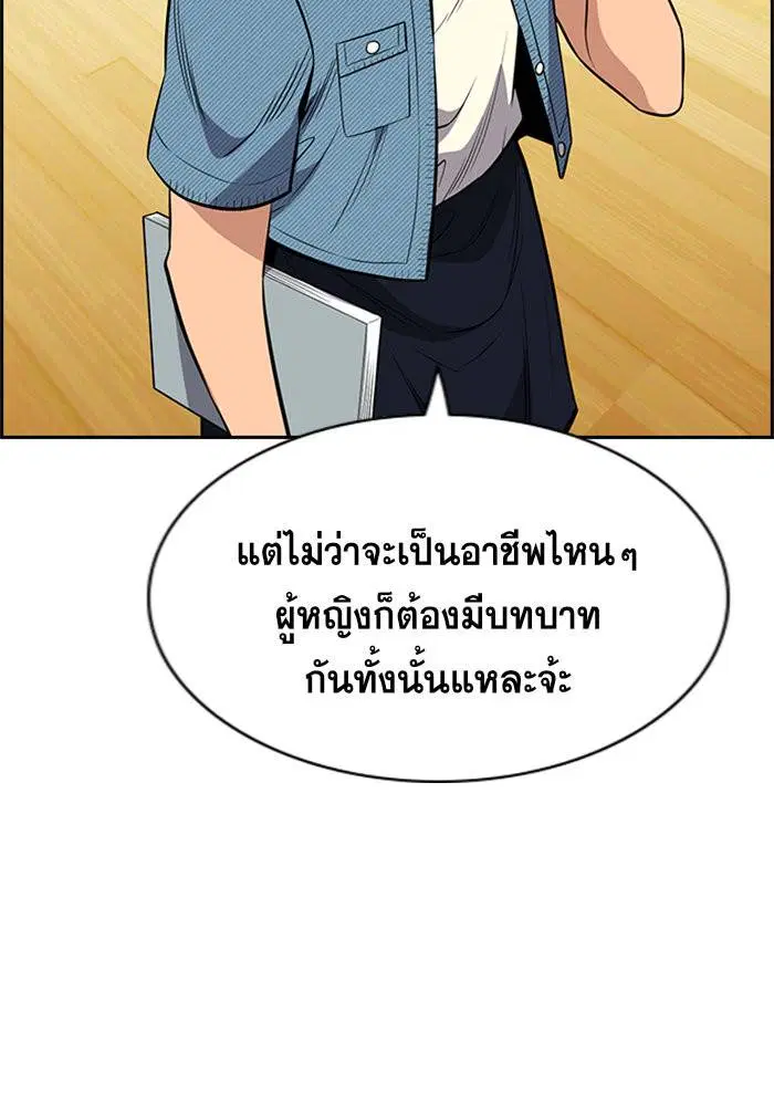 True Education ตอนที่ 43 หน้า 86