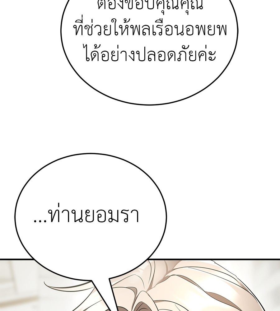 Reincarnation Path of The Underworld King ยอมรา ผู้พิพากษาจากนรก ตอนที่ 18 หน้า 14