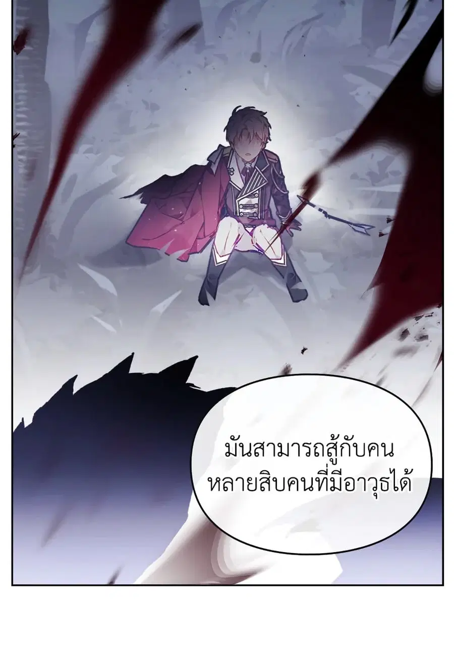 Death Is The Only Ending For The Villainess ตอนที่ 73 หน้า 45