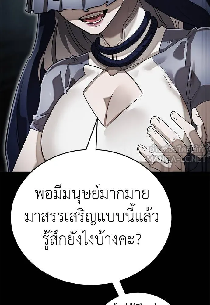 Reincarnation Path of The Underworld King ยอมรา ผู้พิพากษาจากนรก ตอนที่ 93 หน้า 142