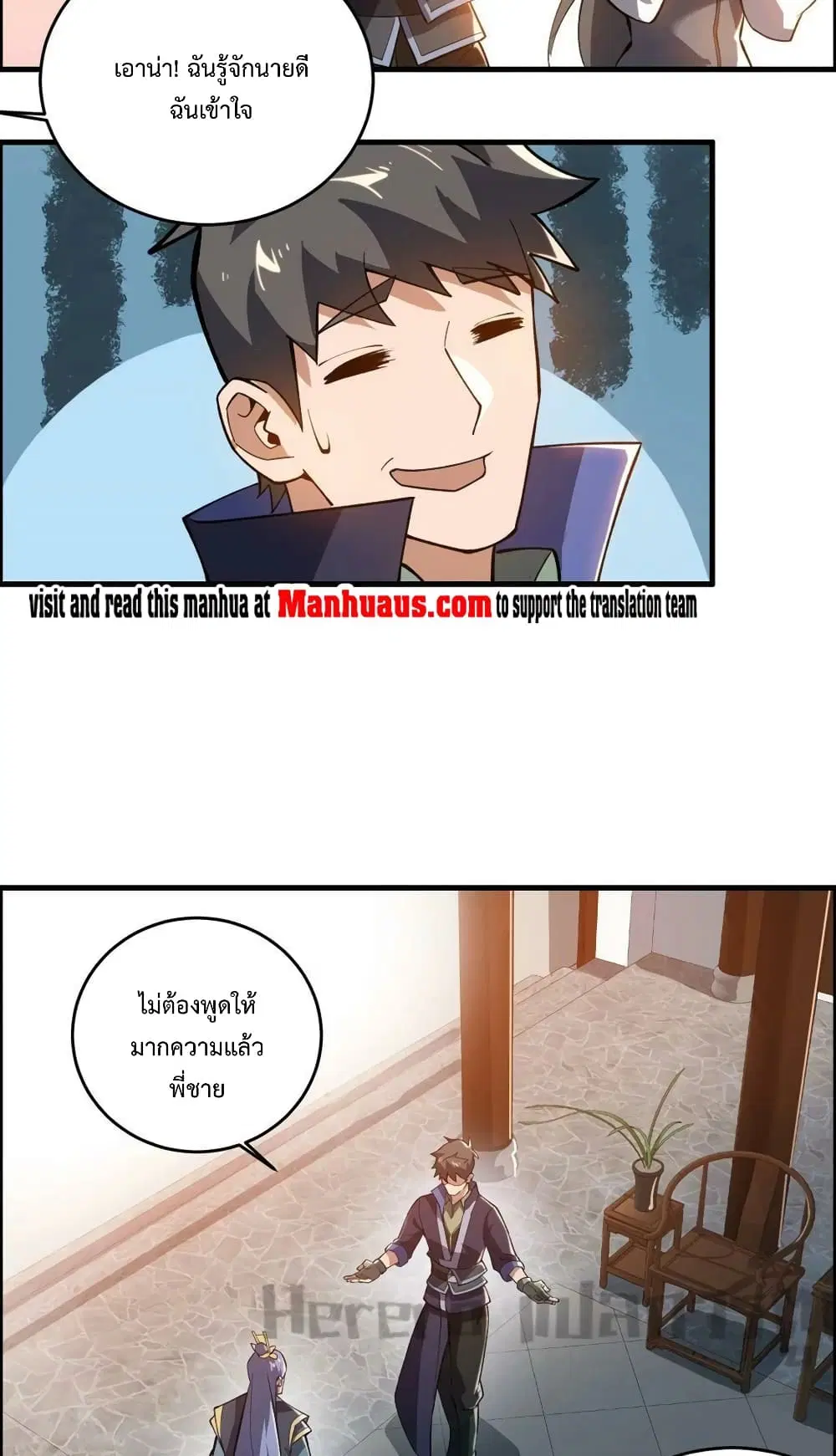 Super Warrior in Another World ตอนที่ 202 หน้า 25