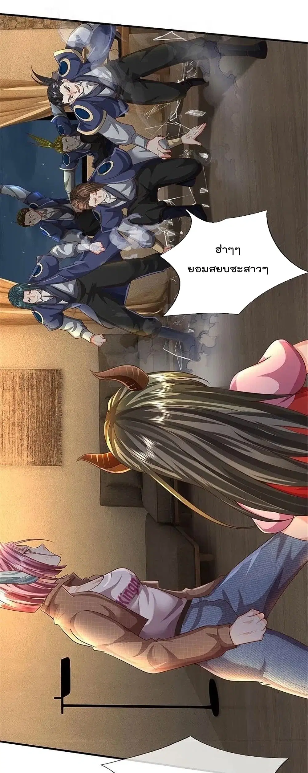 I’m the Great Immortal ตอนที่ 470 หน้า 23