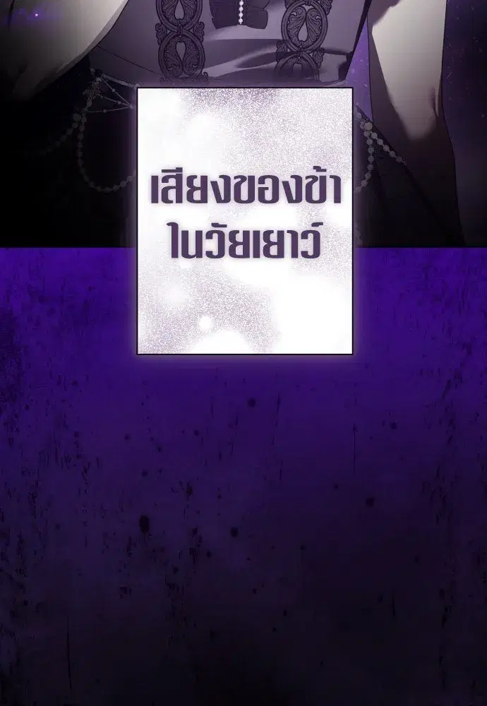 Your Throne ตอนที่ 226 หน้า 10