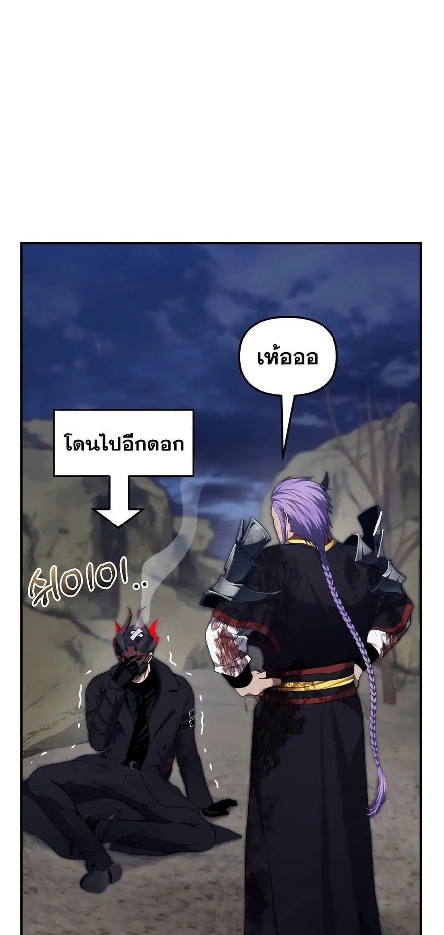 Ranker Who Lives A Second Time ตอนที่ 157 หน้า 54