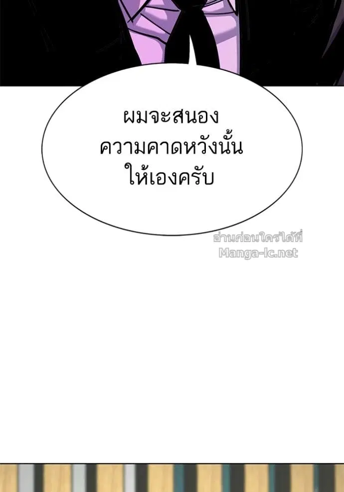 Reborn Rich ตอนที่ 154 หน้า 38