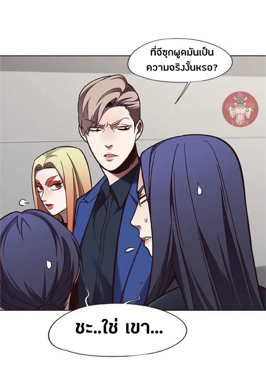 Eleceed ตอนที่ 78 หน้า 44
