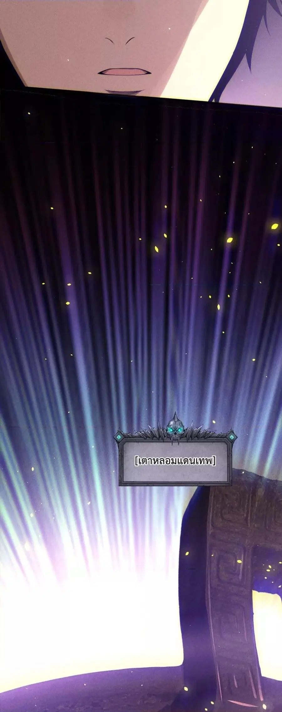 Necromancer King of The Scourge ตอนที่ 118 หน้า 5