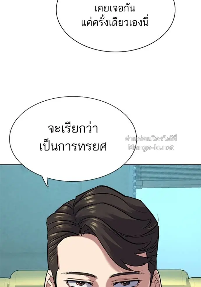 Reborn Rich ตอนที่ 108 หน้า 74