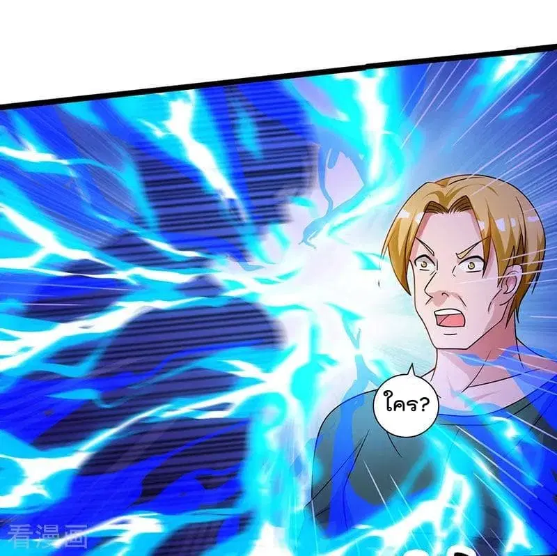 Rebirth Abandoned Less Return ตอนที่ 32 หน้า 17