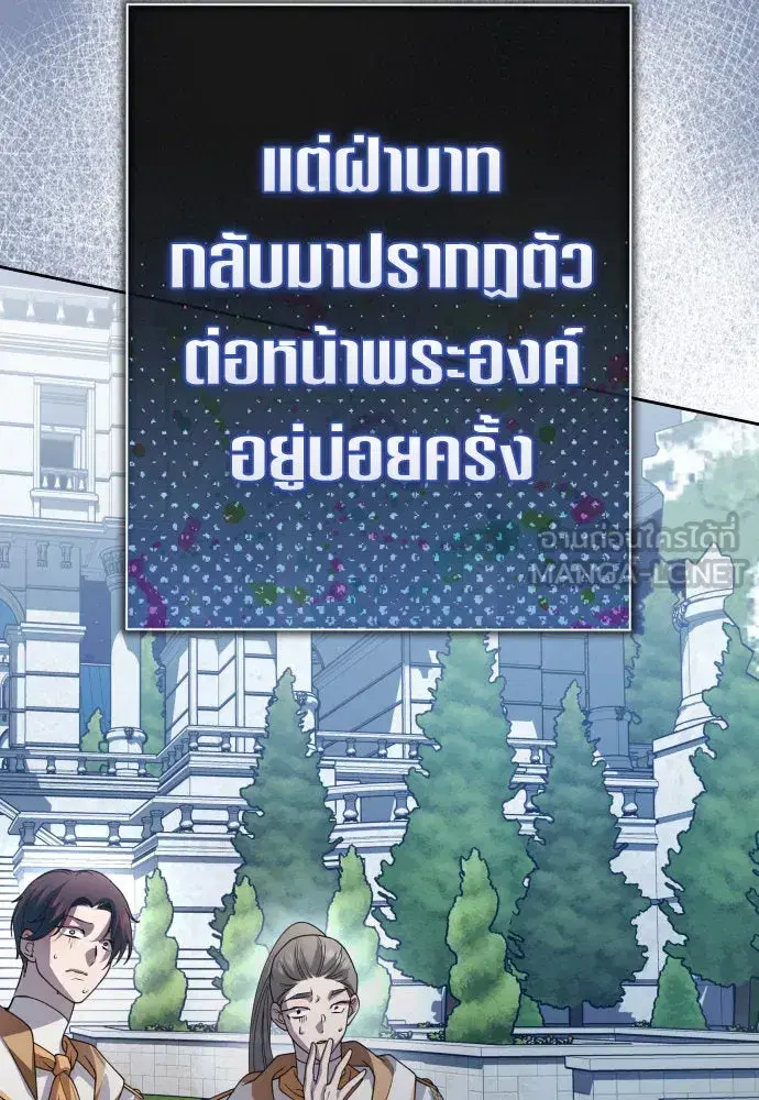 Your Throne ตอนที่ 185 หน้า 39