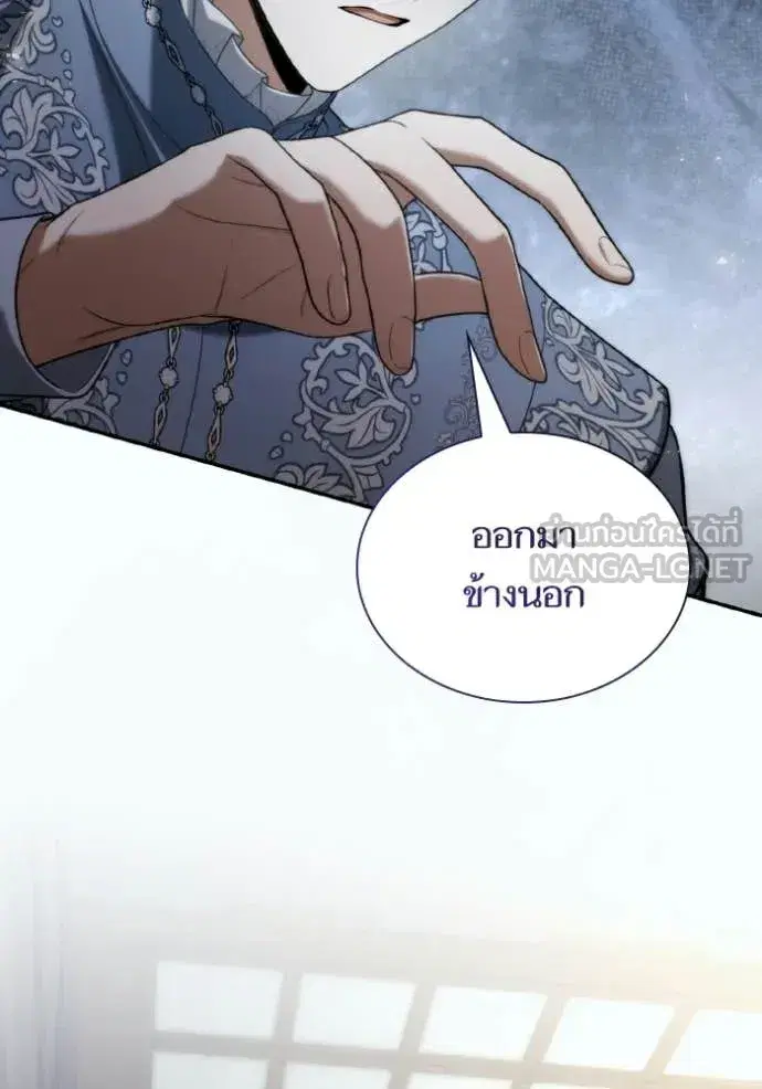 I Am the Queen in This Life ตอนที่ 175 หน้า 46