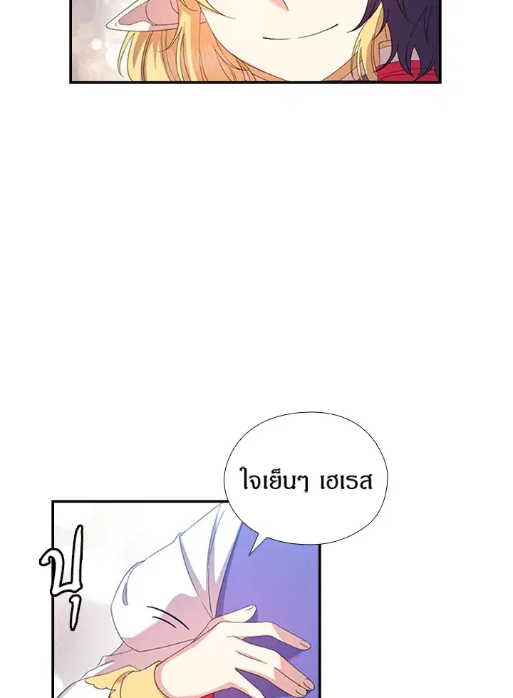 Satan’s Bride ตอนที่ 158 หน้า 34