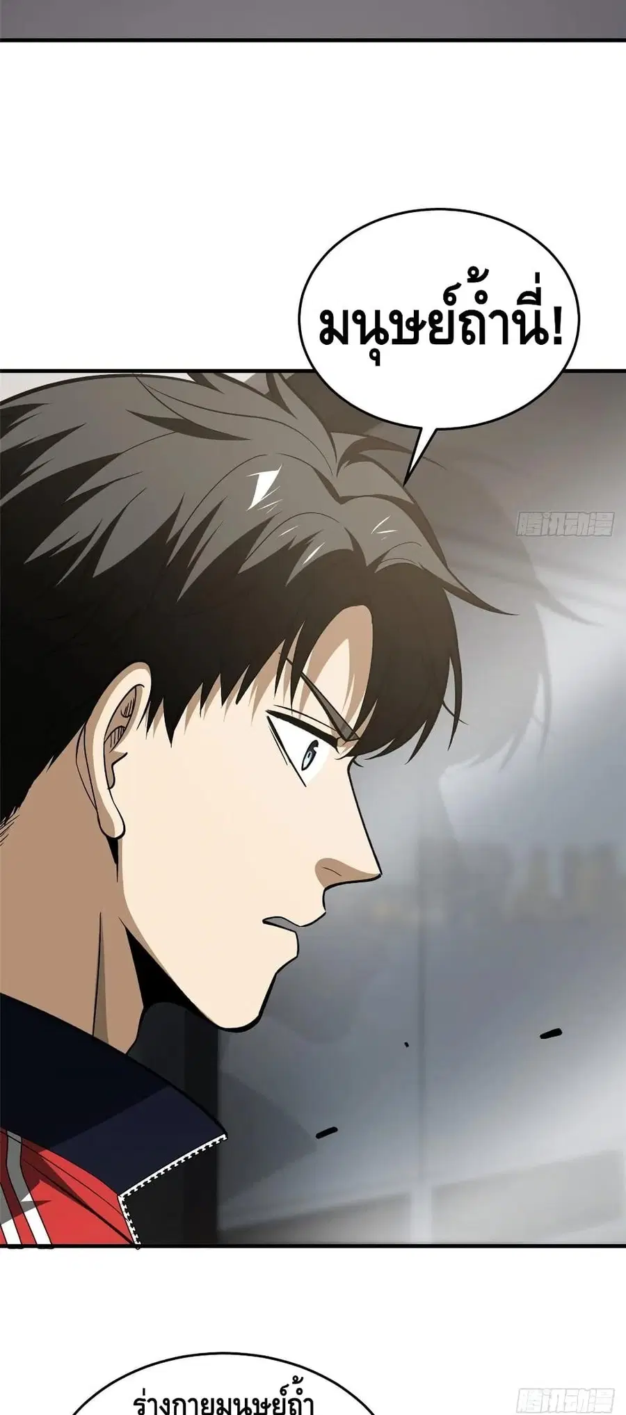 Global Martial Arts ตอนที่ 114 หน้า 9