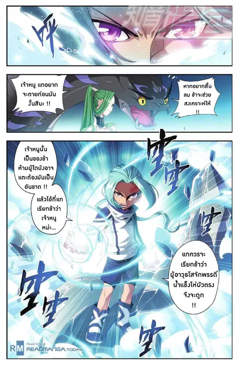 Doupo Cangqiong ตอนที่ 55 หน้า 21