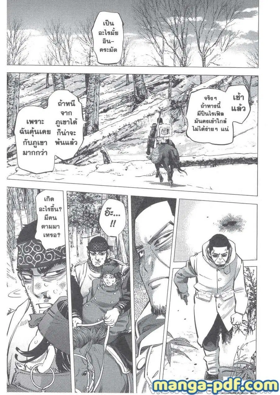 Golden Kamuy ตอนที่ 230 หน้า 14