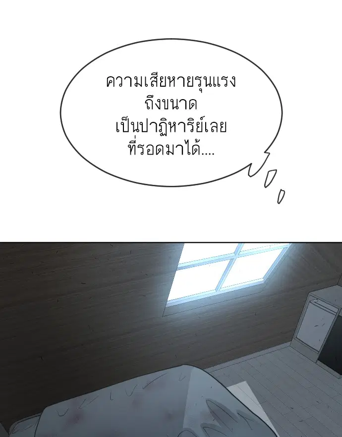 Superhuman Era ตอนที่ 114 หน้า 87