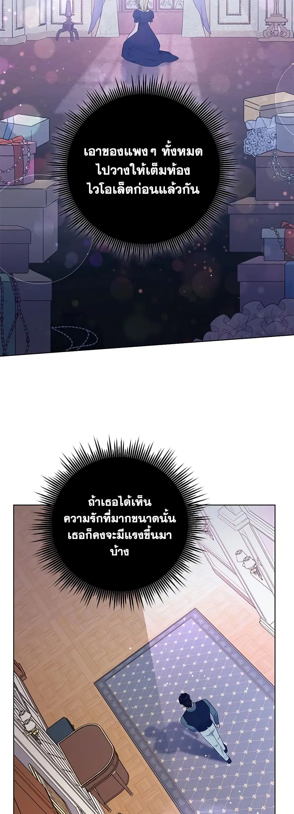 What It Means to Be You ตอนที่ 39 หน้า 41