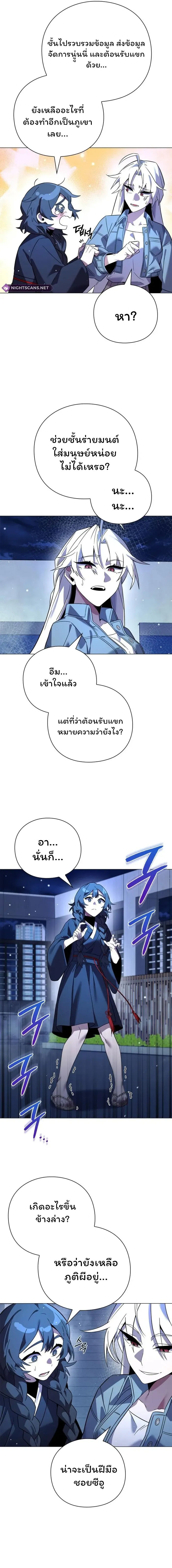 Night of the Ogre ตอนที่ 22 หน้า 13