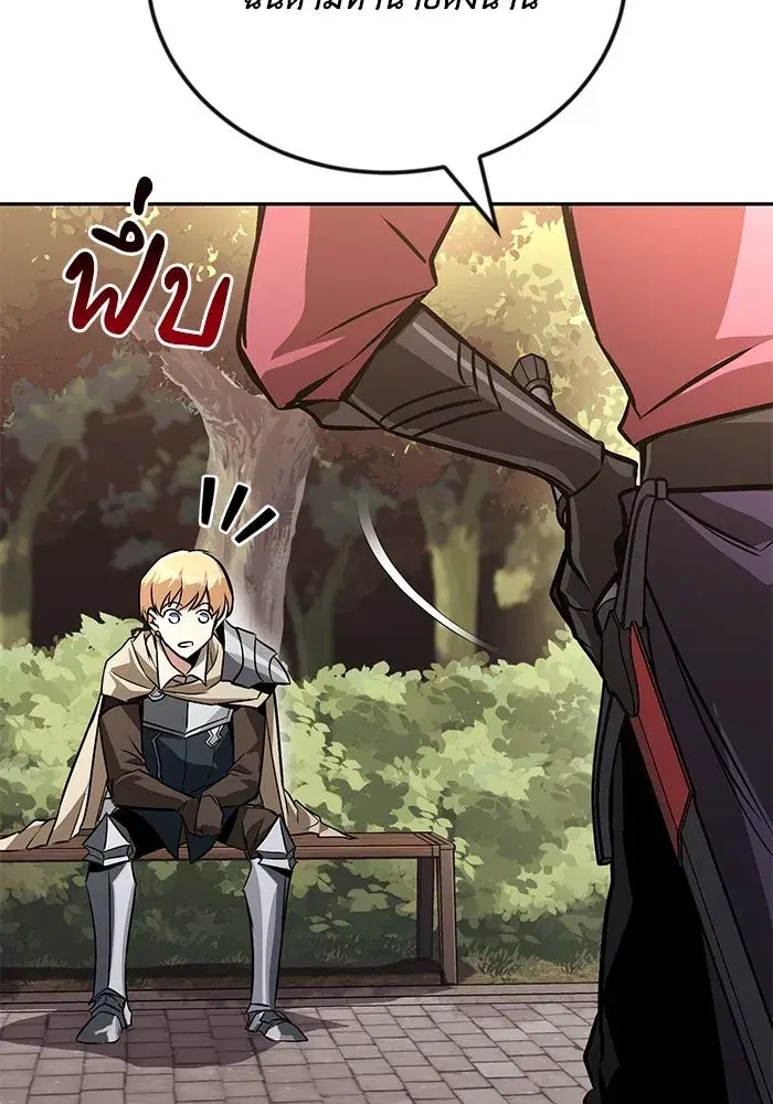 The Lazy Lord Masters the Sword ตอนที่ 98 หน้า 44