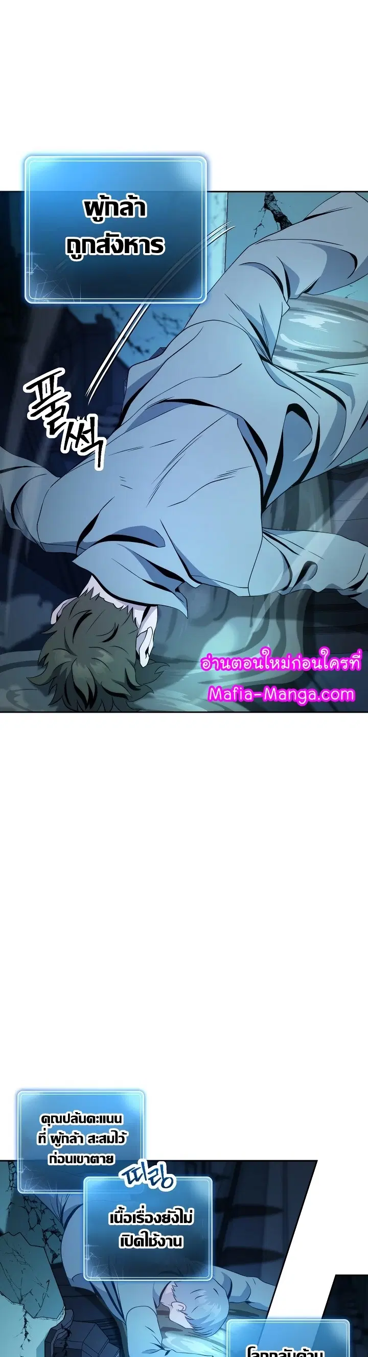 Skeleton Soldier ตอนที่ 199 หน้า 41