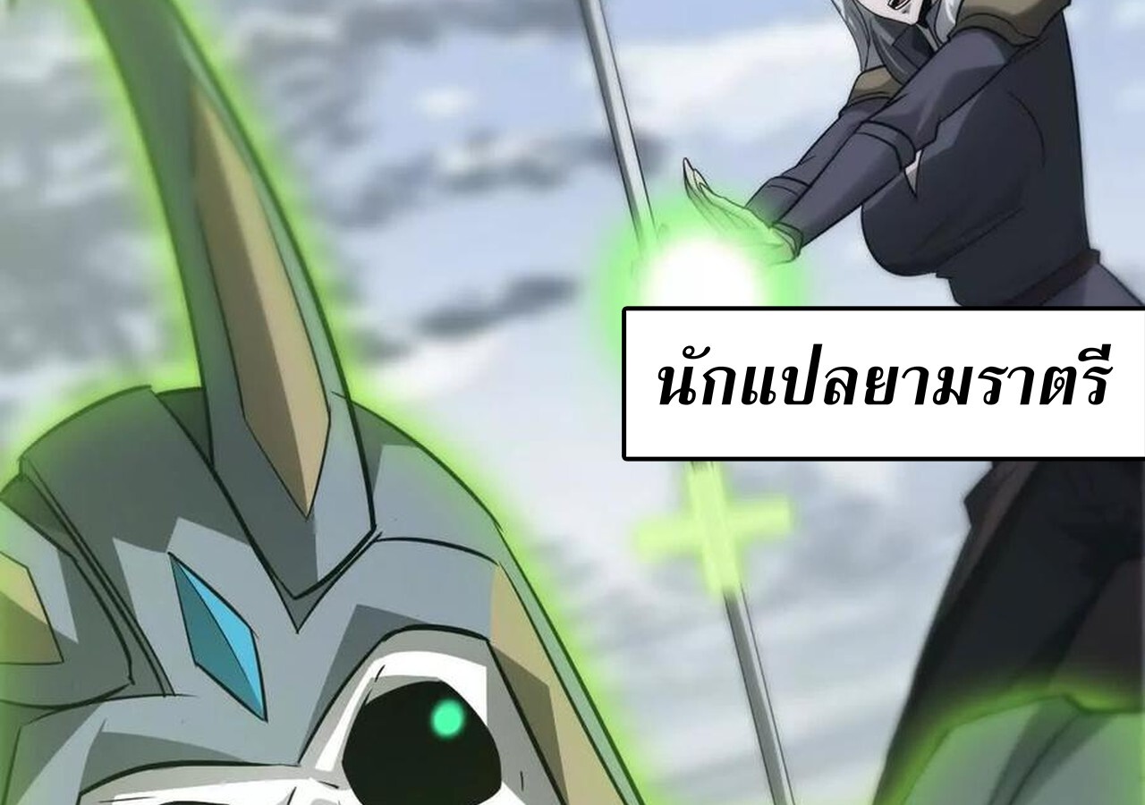 Unparalleled in the Online Gaming World ยอดคน ณ โลกออนไลน์ ตอนที่ 36 หน้า 106
