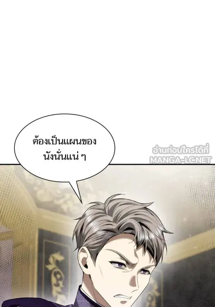 I Am the Queen in This Life ตอนที่ 151 หน้า 117