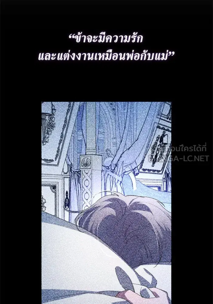 Your Throne ตอนที่ 137 หน้า 135