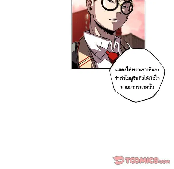 SuperNova ตอนที่ 80 หน้า 35