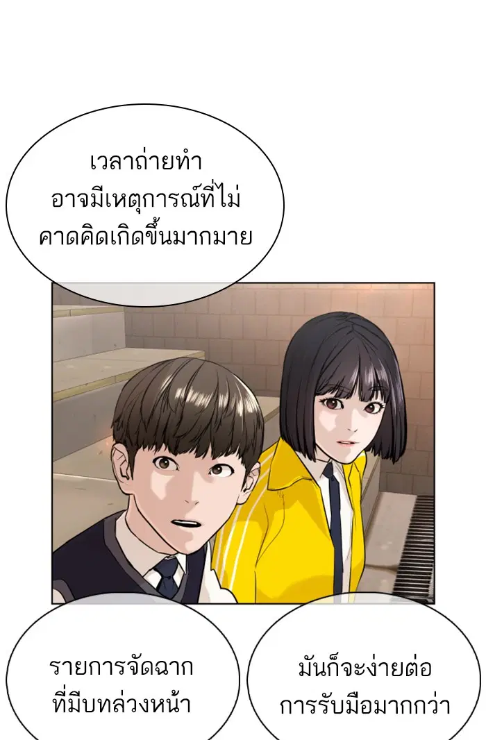 How to Fight ตอนที่ 21 หน้า 100