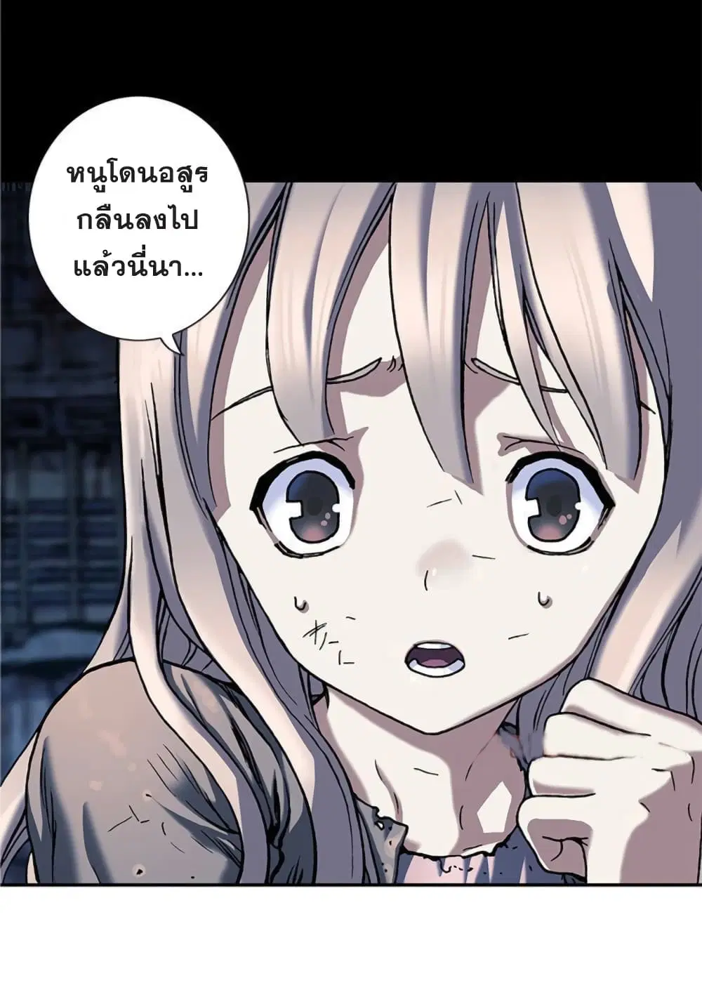 Leviathan ตอนที่ 78 หน้า 28