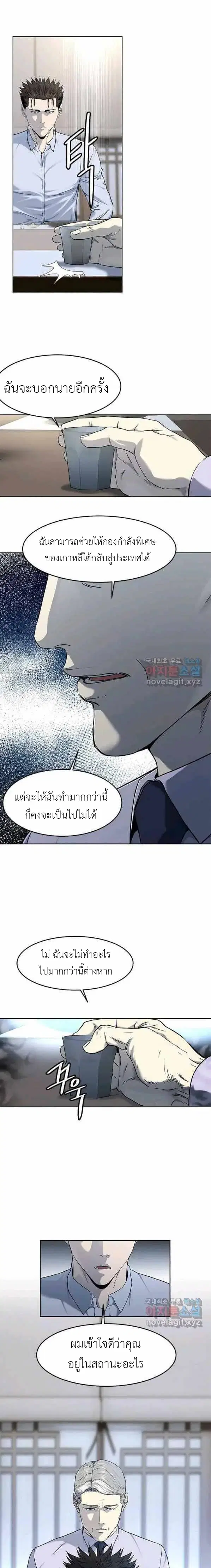 God of Blackfield ตอนที่ 154 หน้า 17