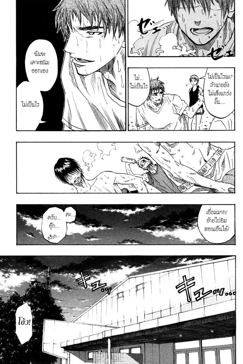 Kuroko no Basuke ตอนที่ 59 หน้า 9