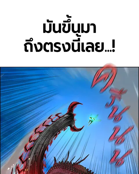 Jungle Juice ตอนที่ 78 หน้า 72