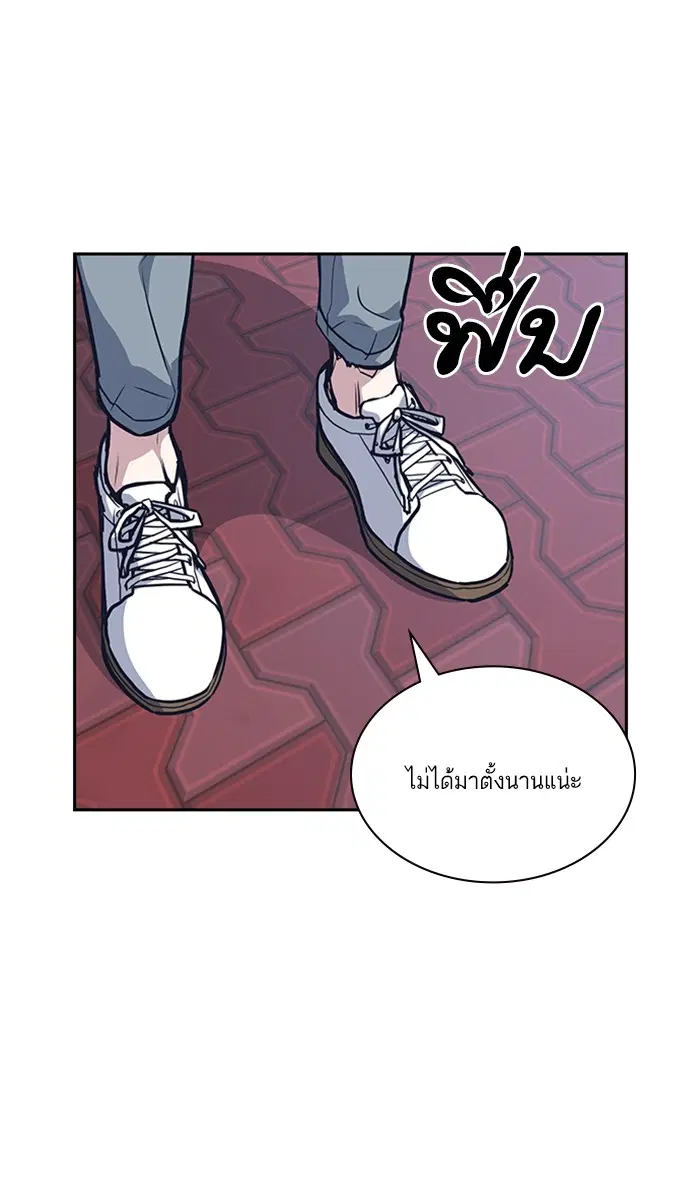 Study Group ตอนที่ 9 หน้า 26