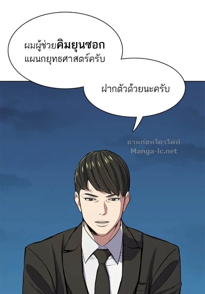 Reborn Rich ตอนที่ 18 หน้า 108