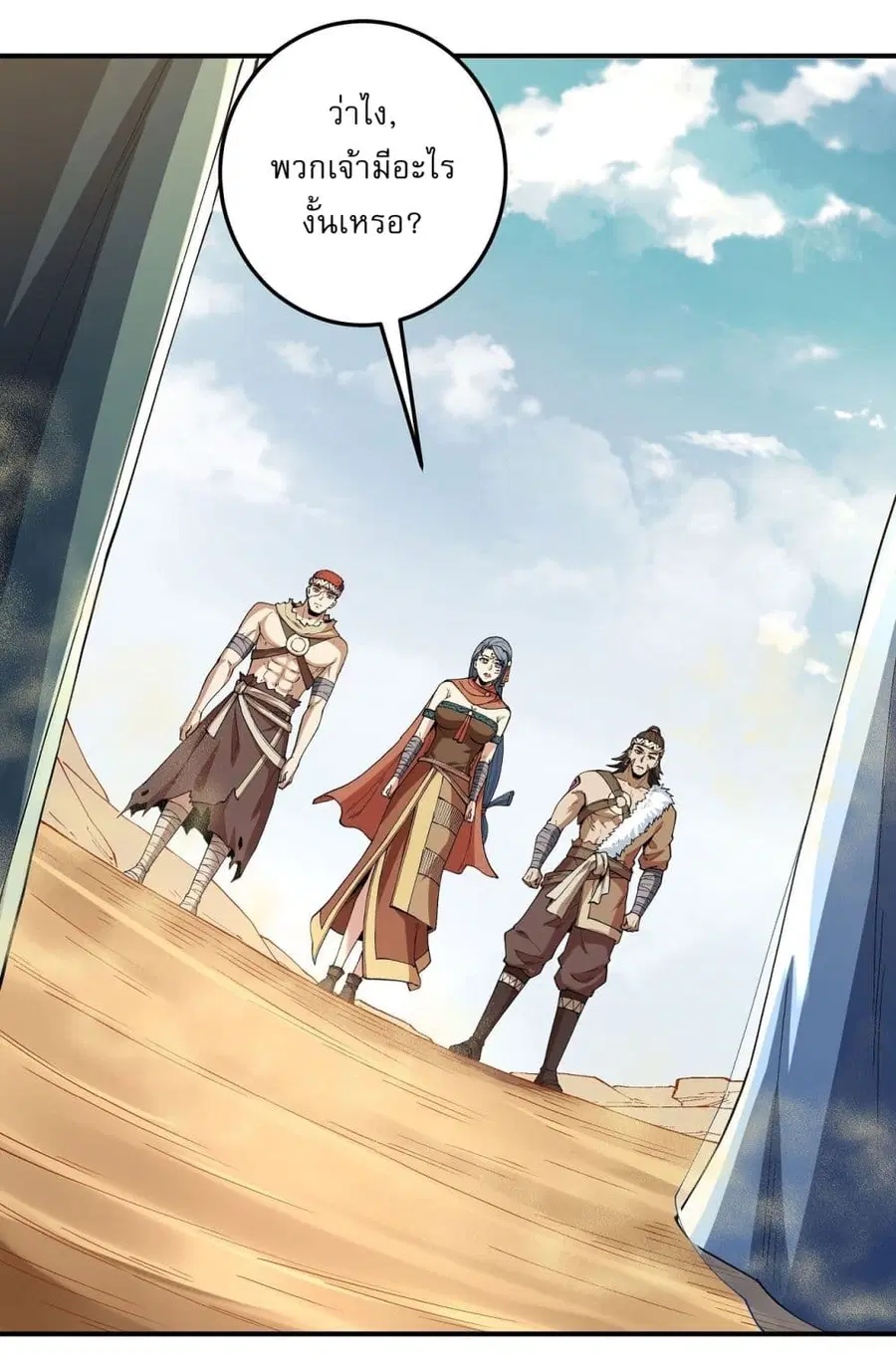 God of Martial Arts ตอนที่ 569 หน้า 22
