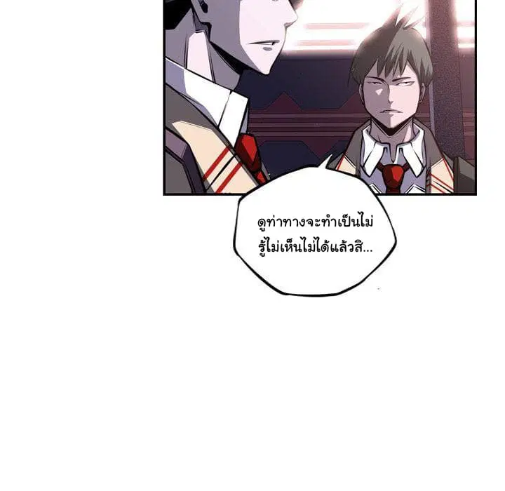 SuperNova ตอนที่ 68 หน้า 61