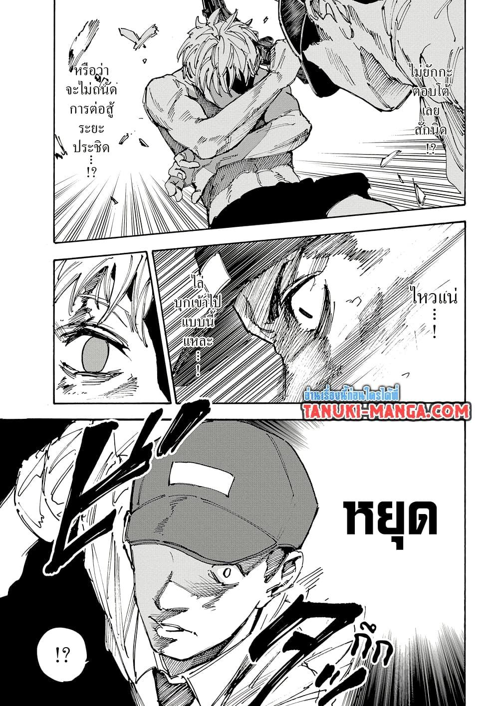 Sakamoto Days ตอนที่ 189 หน้า 13