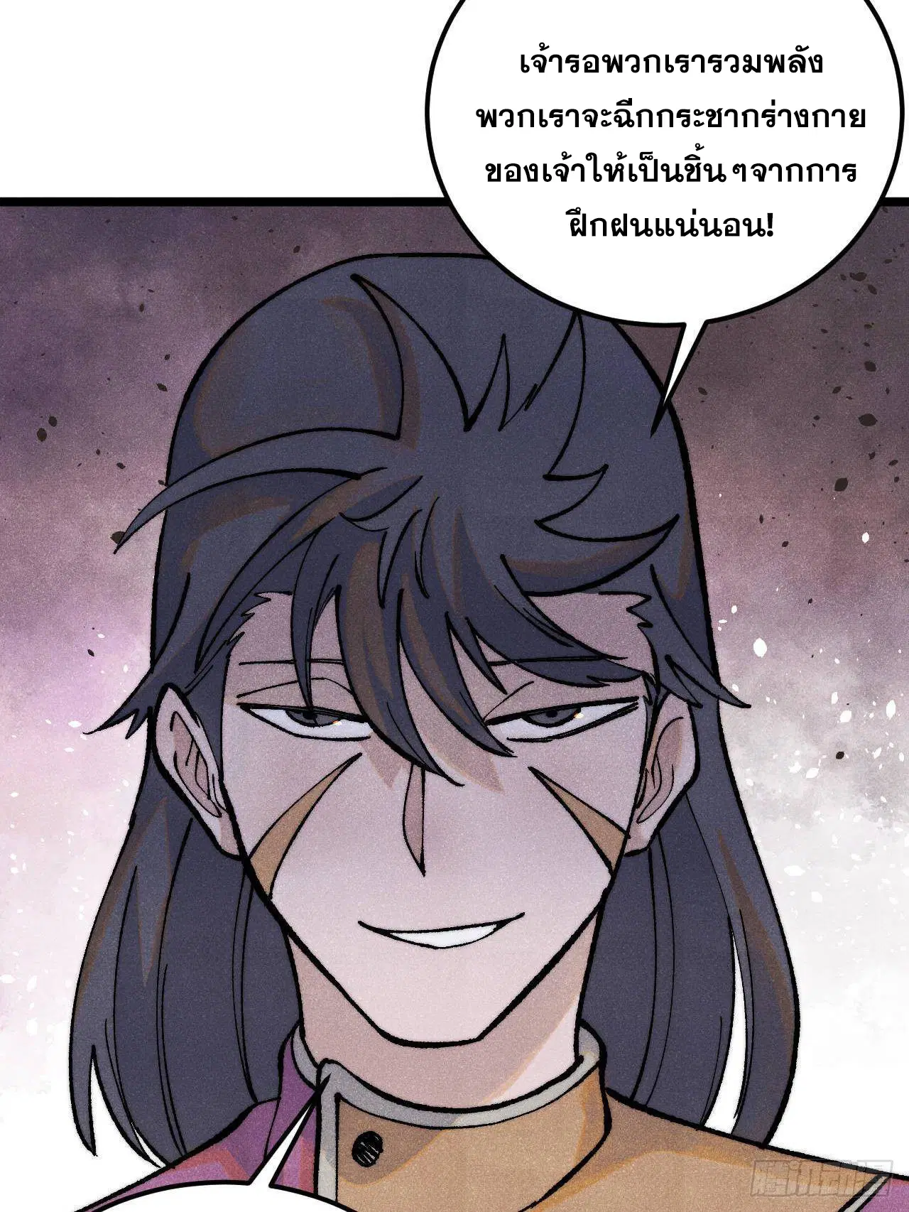 All Hail the Sect Leader ตอนที่ 317 หน้า 27