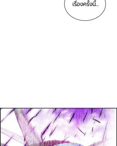 Jungle Juice ตอนที่ 29 หน้า 17