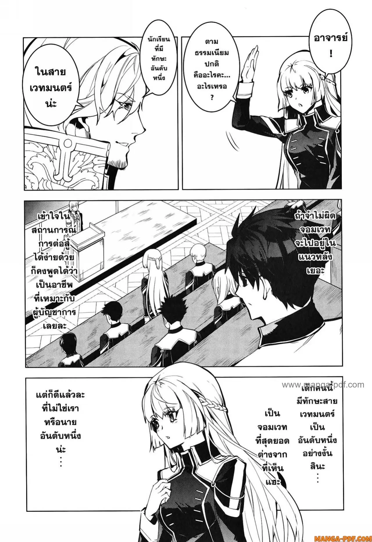 Tensei Kenja no Isekai Life ตอนที่ 58 หน้า 44