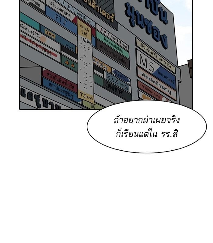 Lookism ตอนที่ 192 หน้า 112